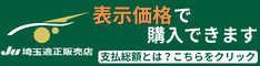 自動車公正取引協議会